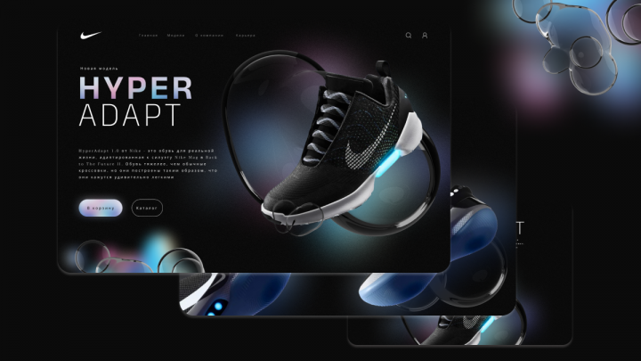 Nike Hyper Adapt