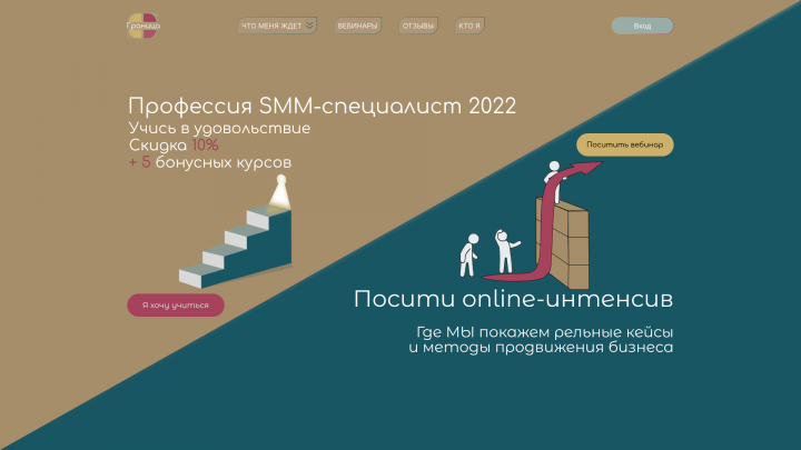 сайт по smm-обучение