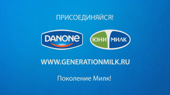 Ролик для "Danone"
