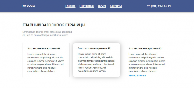 Статичный сайт