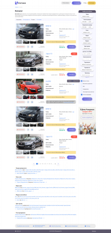 Адаптивная вёрстка страницы каталога