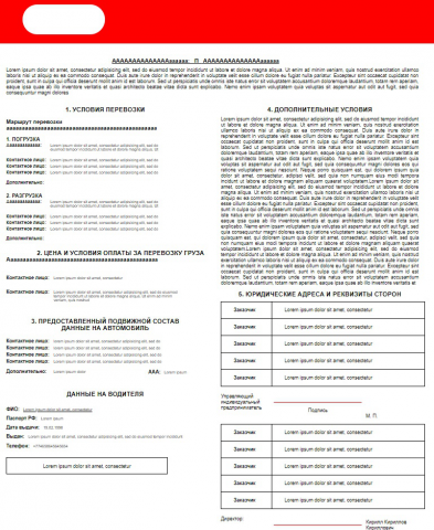 Верстка бланка формата А4