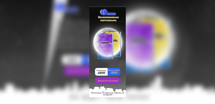 Адаптация landing page под мобильные телефоны