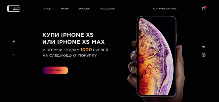 Магазин техники