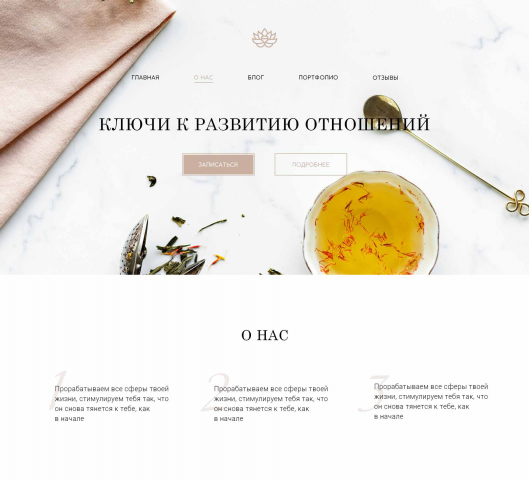 Женская психология