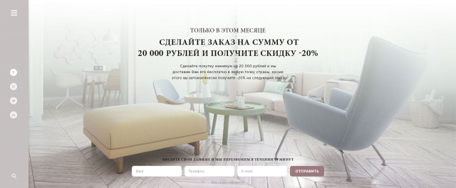 Сайт продажи мебели