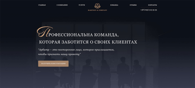 Юридический сайт