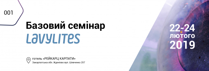 Билет на семинар