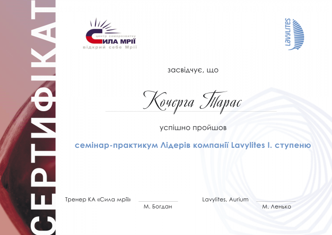 Сертификат