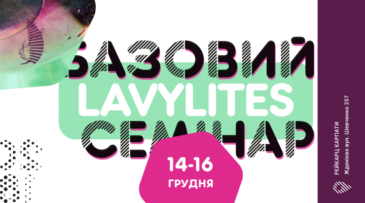 Билет на семинар