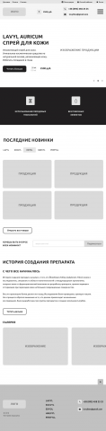 Адаптив под планшет