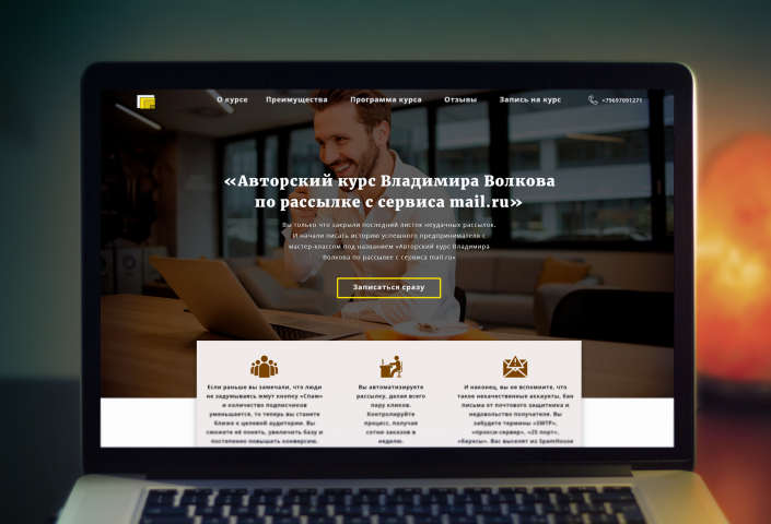 Дизайн первого экрана Landing Page
