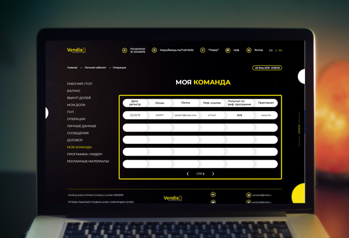 Дизайн личного кабинета (Вкладка Моя команда)