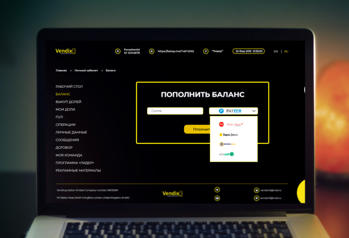 Дизайн личного кабнета (Вкладка пополнения)