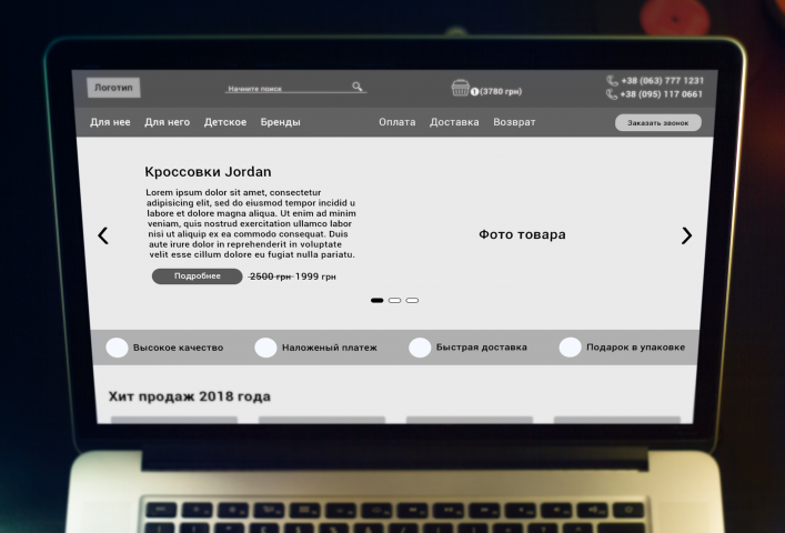 Прототип интернет магазина кроссовок Golden Style