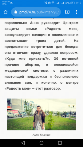 Интервью с руководителем центра помощи одиноким матерям