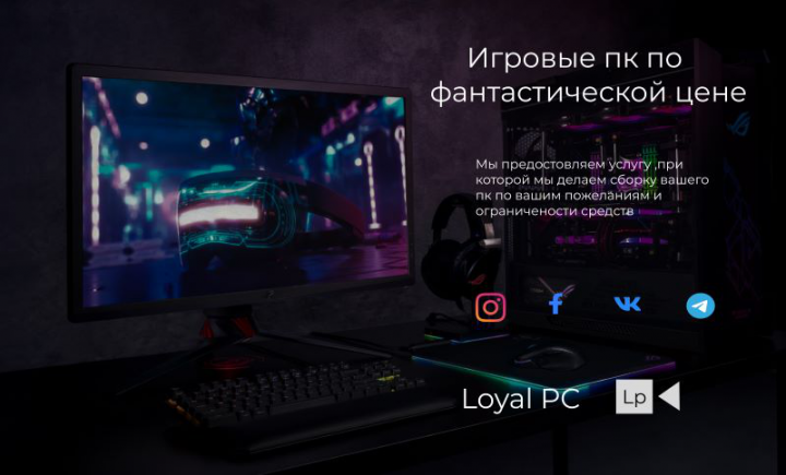 Шакпа интернет магазина, заказов сборок персональных компьютеров