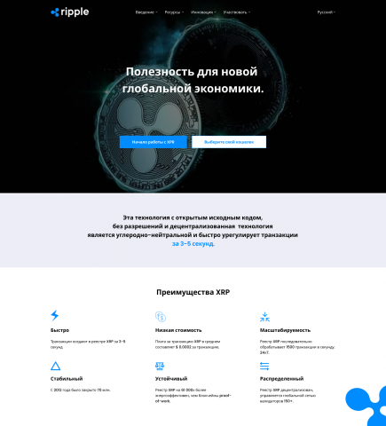 Сайт криптовалюты