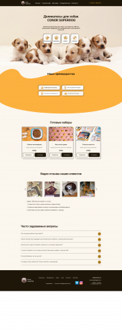 интернет магазин ,лакомства для собачек