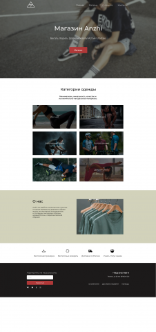 спортивный магазин