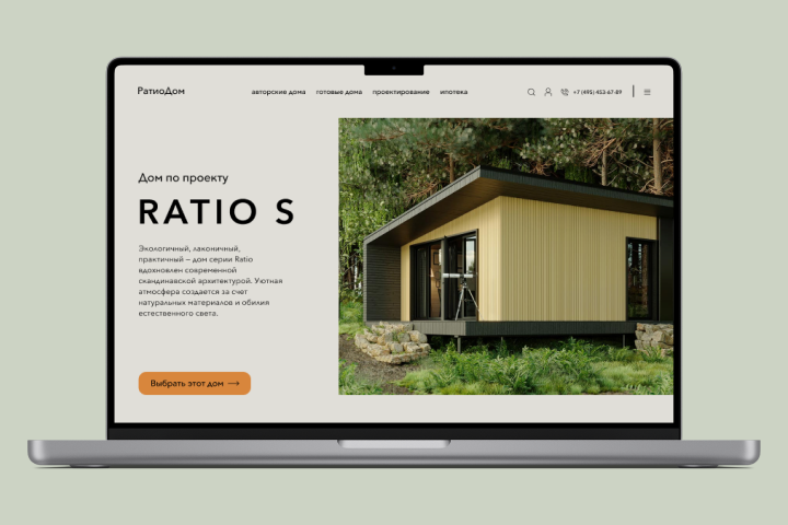 Ratio S