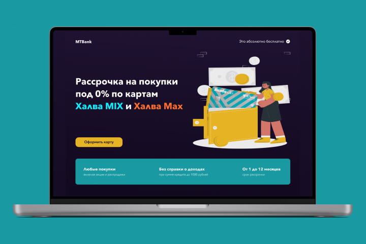 Карта рассрочки