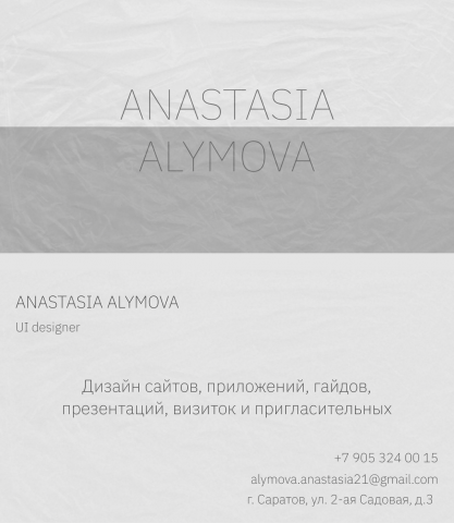 Персональная визитка