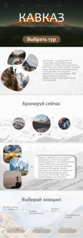 Туры