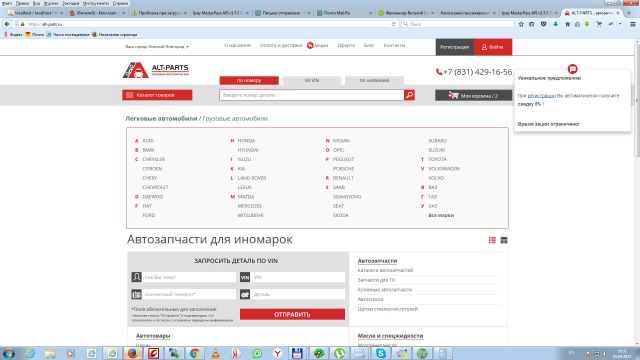 Alt-parts.ru