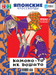 ШКОЛЬНИЦА в КИЛТЕ "The SCHOOLGIRL in the TARTAN"