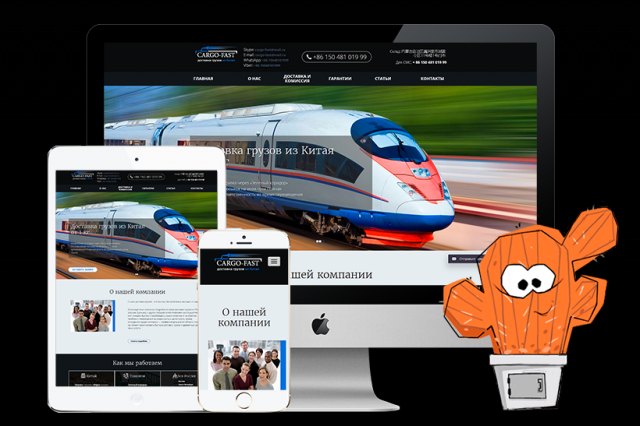 Компания Cargo-Fast