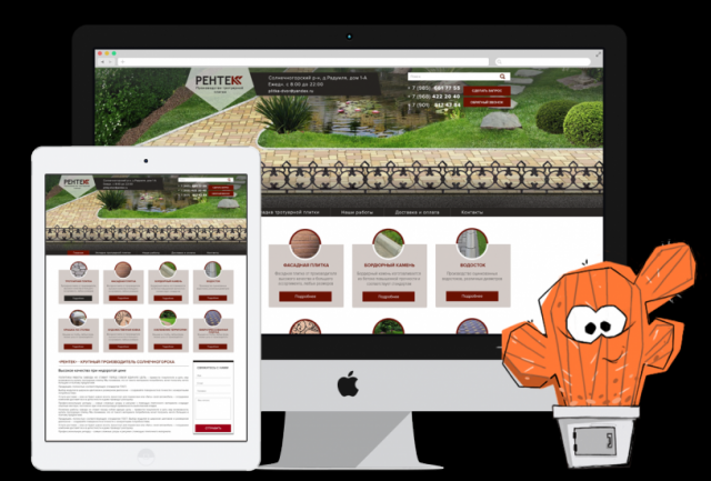 Компания «РЕНТЕК»