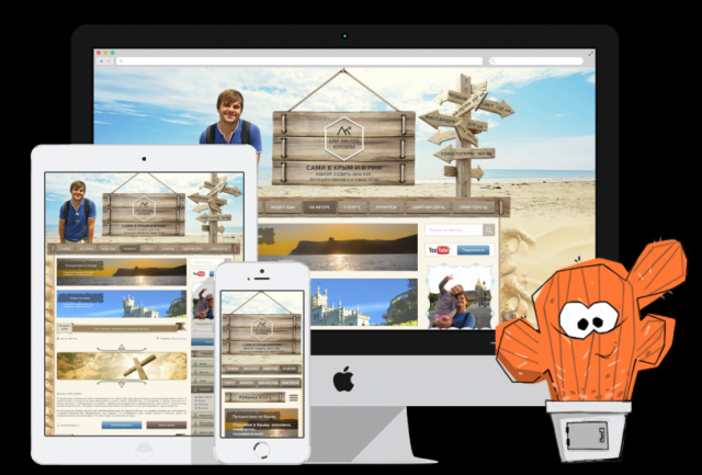 Блог о путешествиях