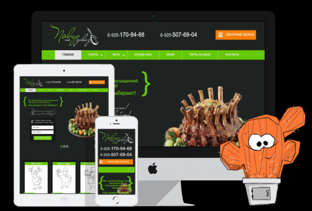 Компания ПОВАР НА ЗАКАЗ