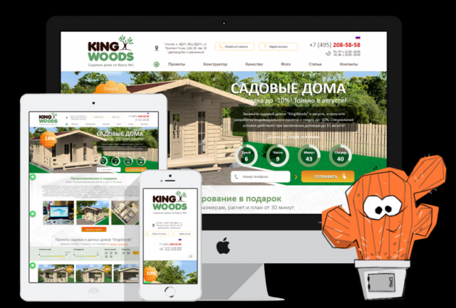 Компания Kingwoods