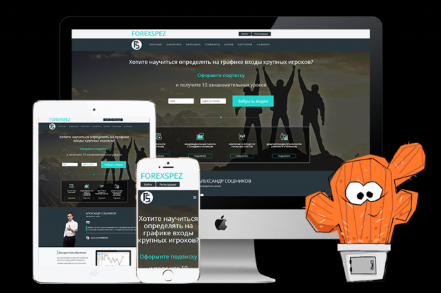 Школа обучения FOREXSPEZ