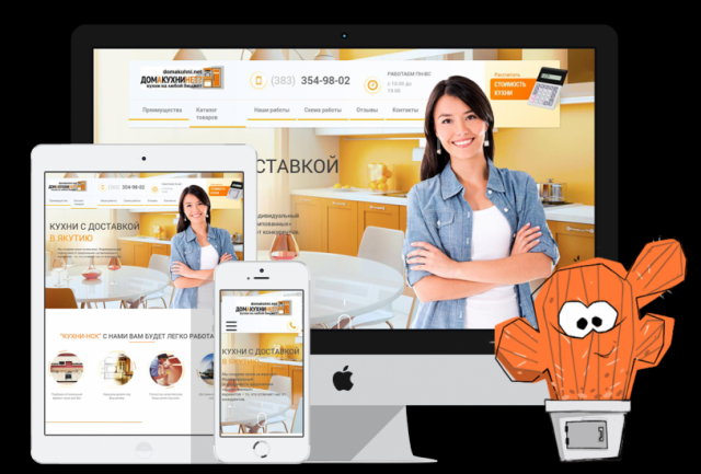 Компания domakuhni.net