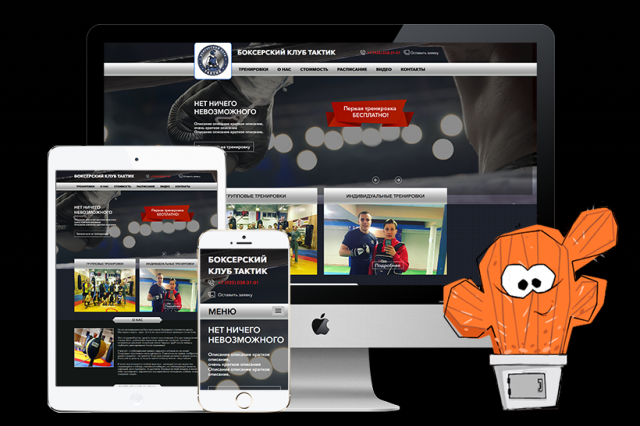 Боксерский клуб "ТАКТИК"