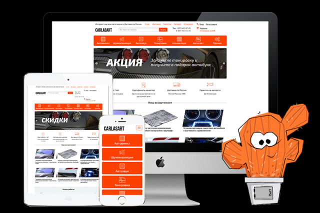Интернет-магазин автотюнинга
