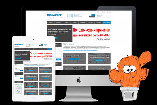 Интернет-магазин Ремкомплекты и ремонт стеклоподъёмников