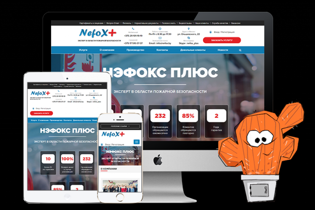 Нефокс+ - корпоративный сайт