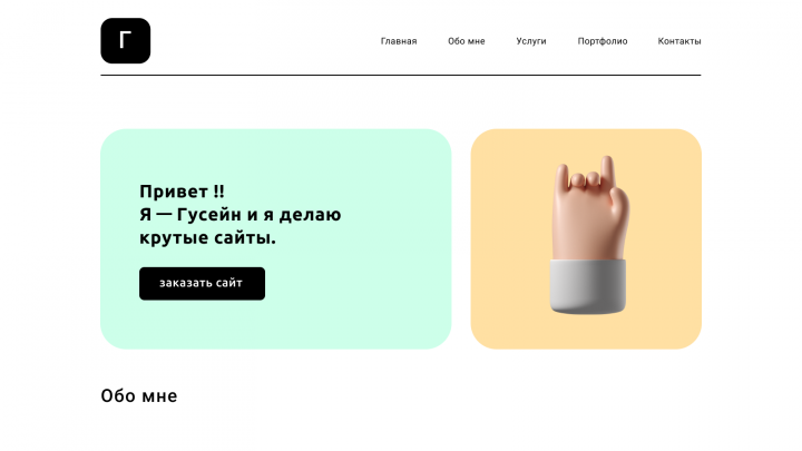 дизайн сайта
