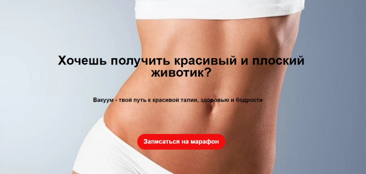 Сайт для фитнес марафона