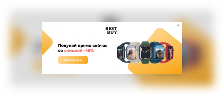 Рекламный баннер- BestBuy
