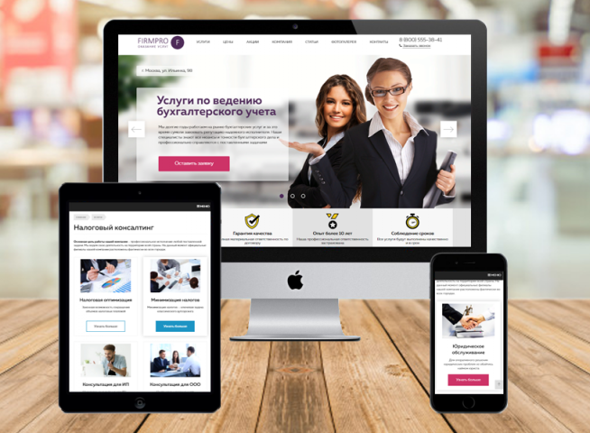 занимаюсь разработками сайтов