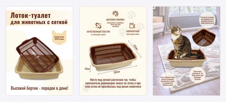 Дизайн карточек товаров