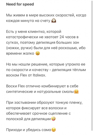 Посты для Инстаграм