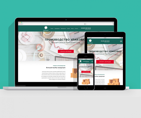 Landing для компании по производству коробок