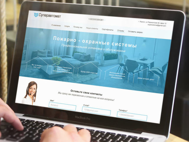 Лендинг для Суперавтомат