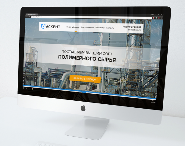 Лендинг по продаже полимерного сырья